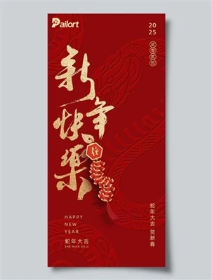 Notice Of Chinese New Year Holiday